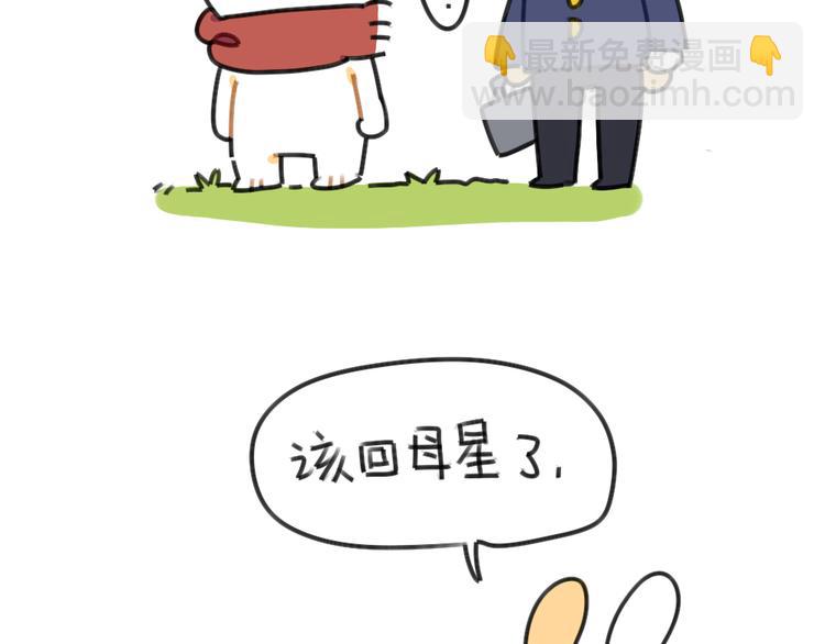 第46话：外星兔子-第46话