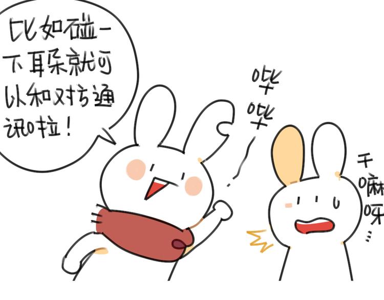 第46话：外星兔子-第46话