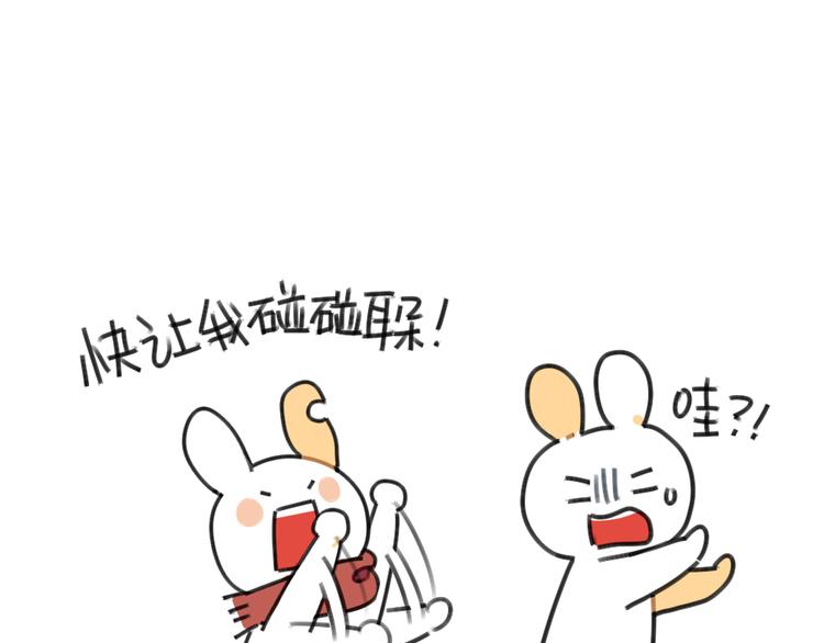 第46话：外星兔子-第46话