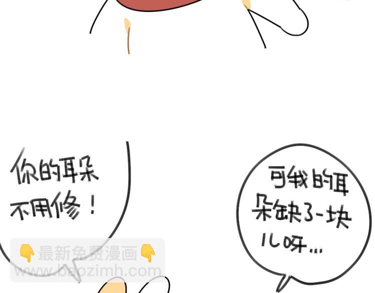 第50话：缺了一块也没关系-第50话