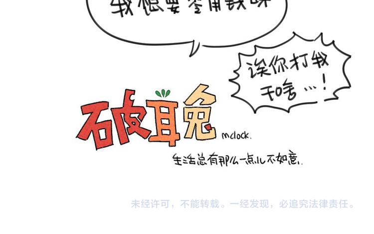 第6话：对着妈妈献殷勤-第6话