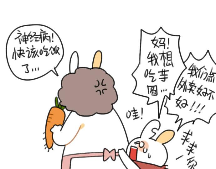 第52话：哼！一点都不喜欢芋圆-第52话