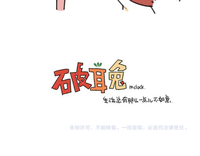 第52话：哼！一点都不喜欢芋圆-第52话