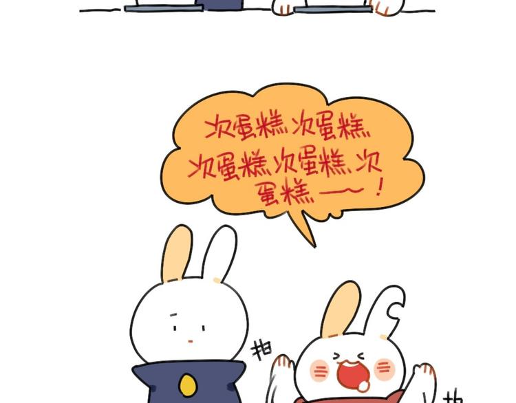 第54话：兔生总是充满了等待-第54话