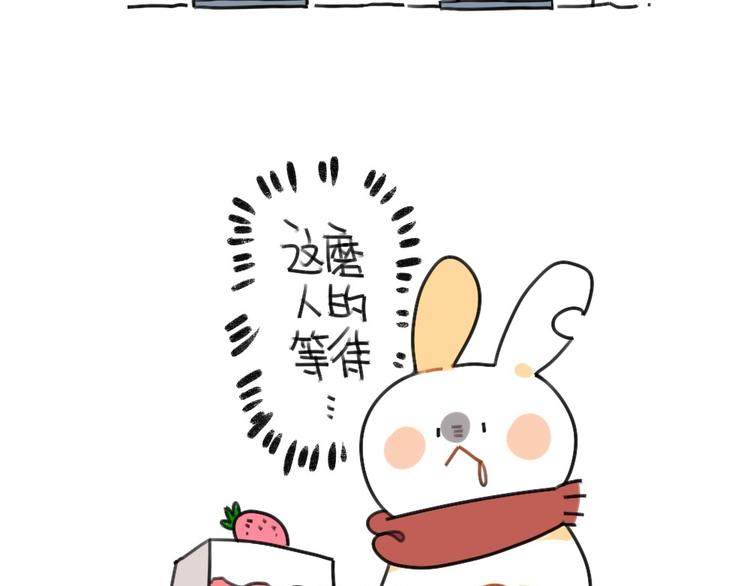 第54话：兔生总是充满了等待-第54话