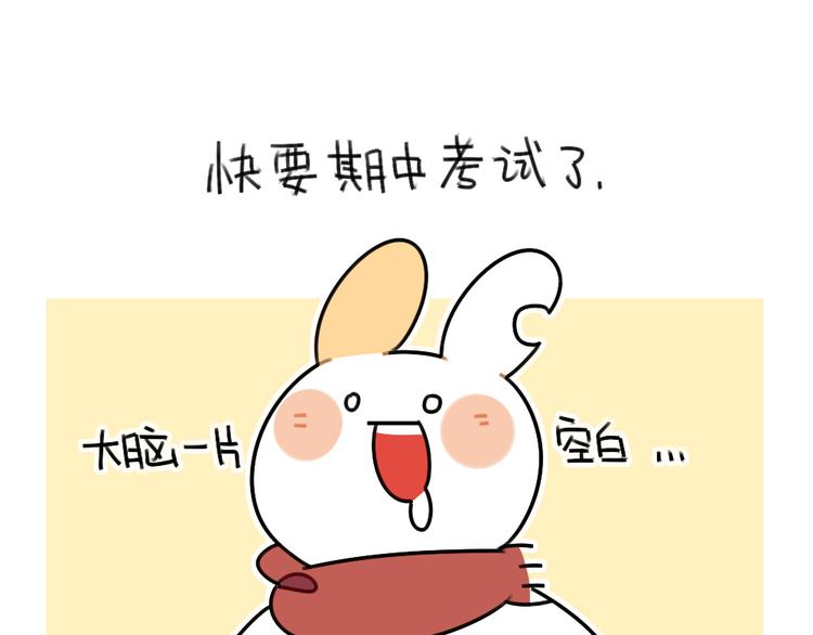 第56话：向万能的兔兔之神祈祷-第56话