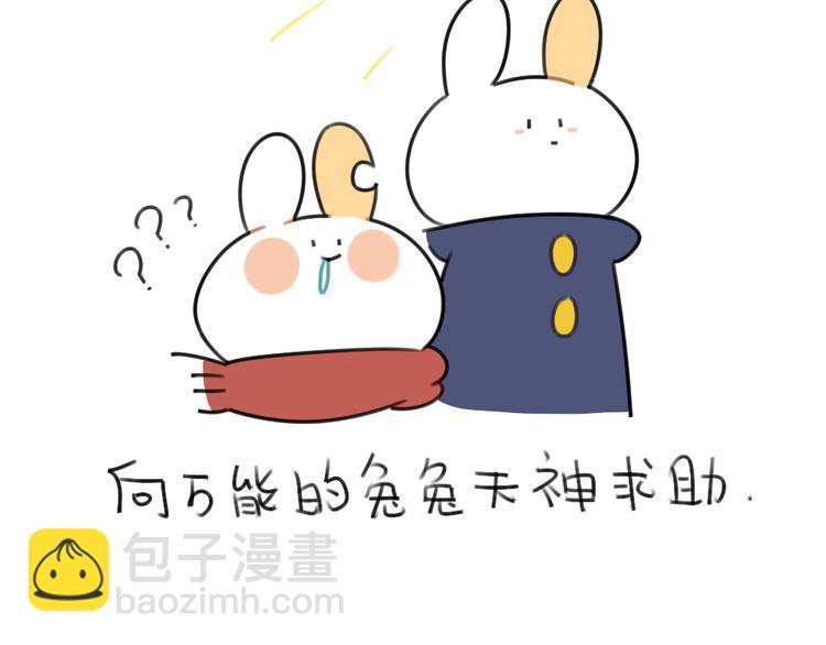第56话：向万能的兔兔之神祈祷-第56话