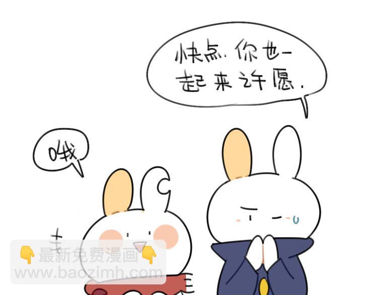 第56话：向万能的兔兔之神祈祷-第56话