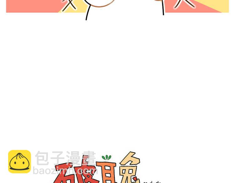 第56话：向万能的兔兔之神祈祷-第56话