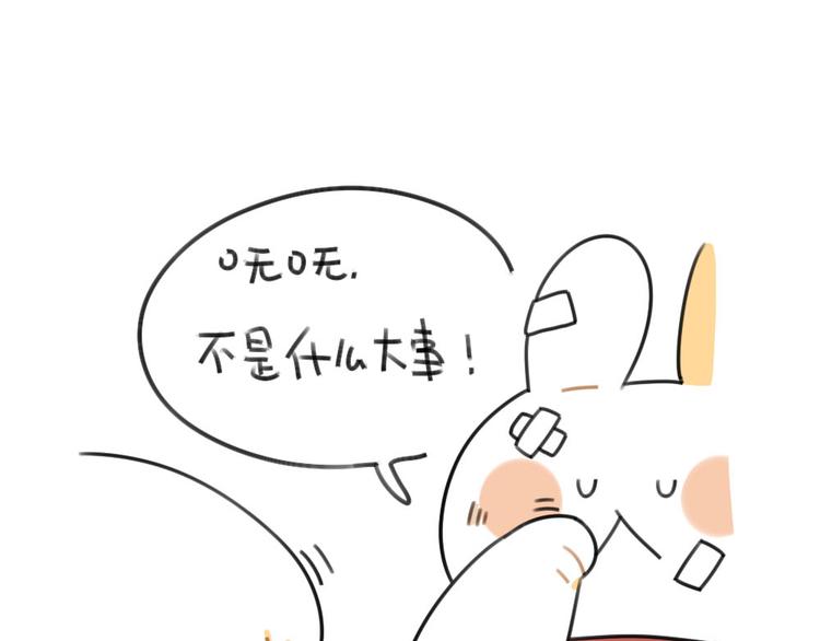 第58话：破耳兔终于变酷啦！-第58话