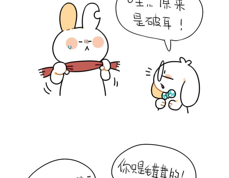 第60话：最近大家都说破耳胖了-第60话