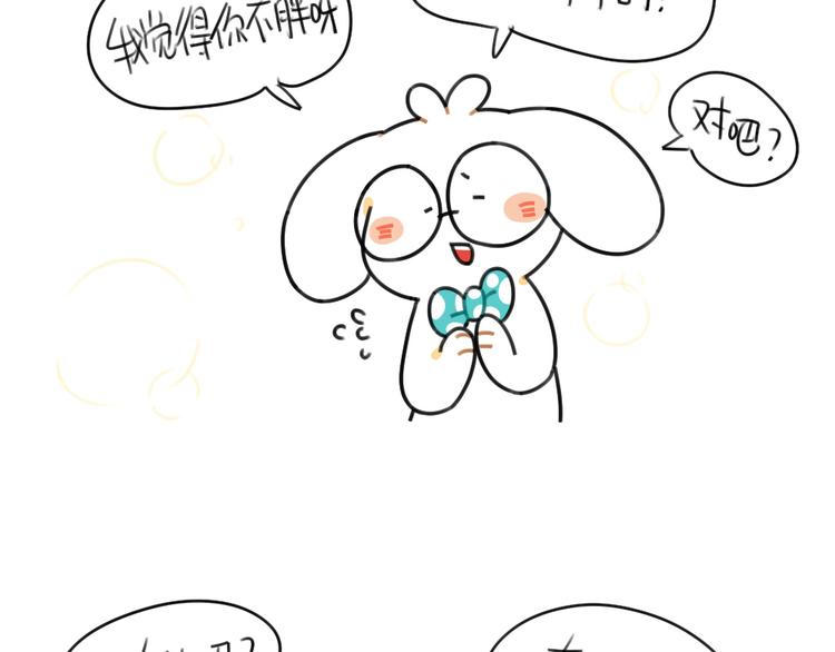 第60话：最近大家都说破耳胖了-第60话