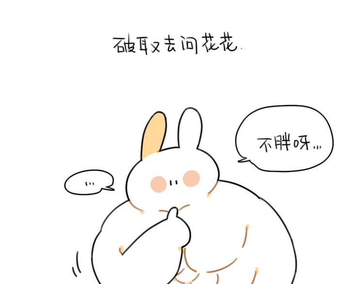 第60话：最近大家都说破耳胖了-第60话