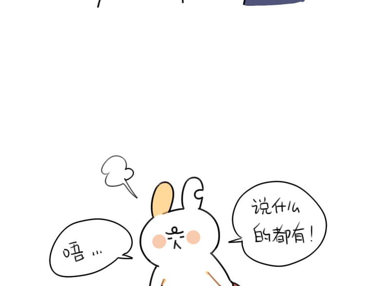 第60话：最近大家都说破耳胖了-第60话