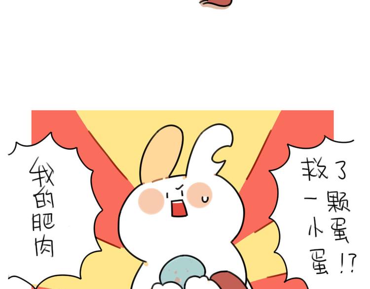 第60话：最近大家都说破耳胖了-第60话