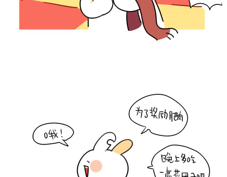 第60话：最近大家都说破耳胖了-第60话