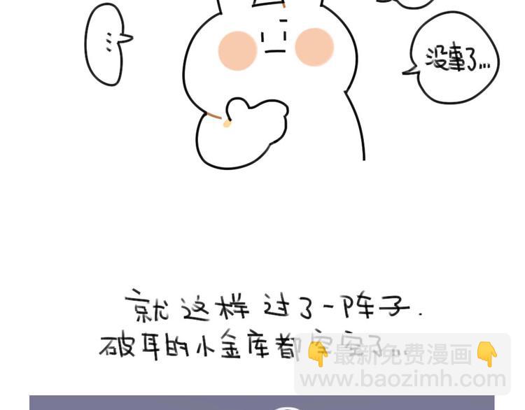 第62话：一起变胖胖吧！-第62话