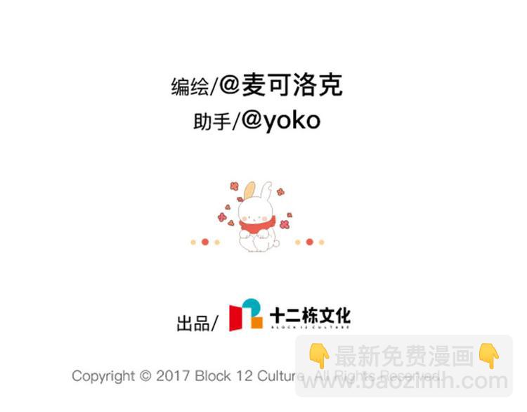 第70话：一段温柔的相遇-第70话