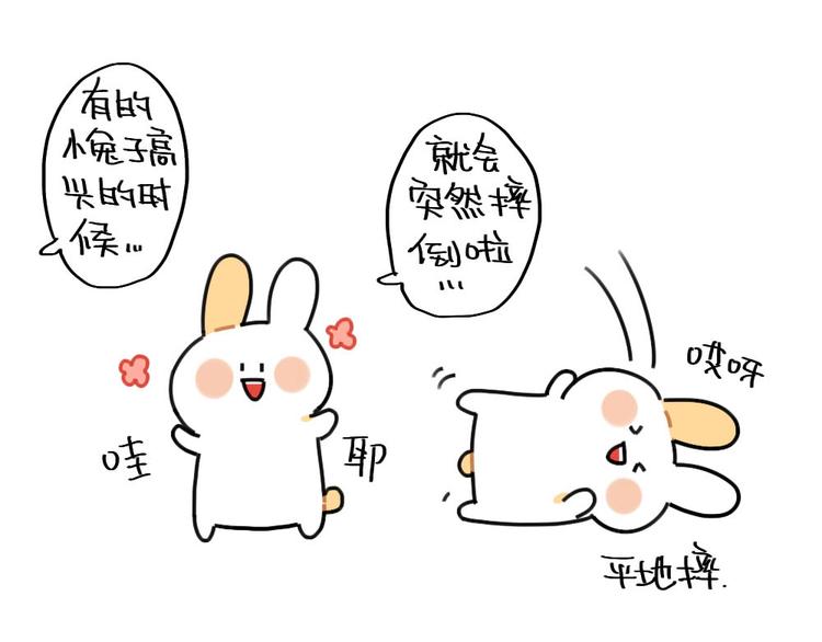 第72话：晕倒的小兔子-第72话