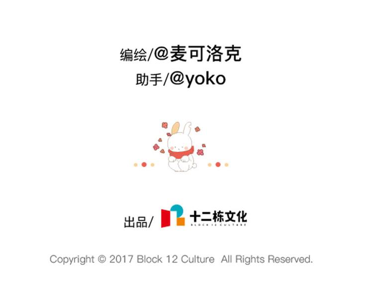 第74话：学猫头鹰-第74话