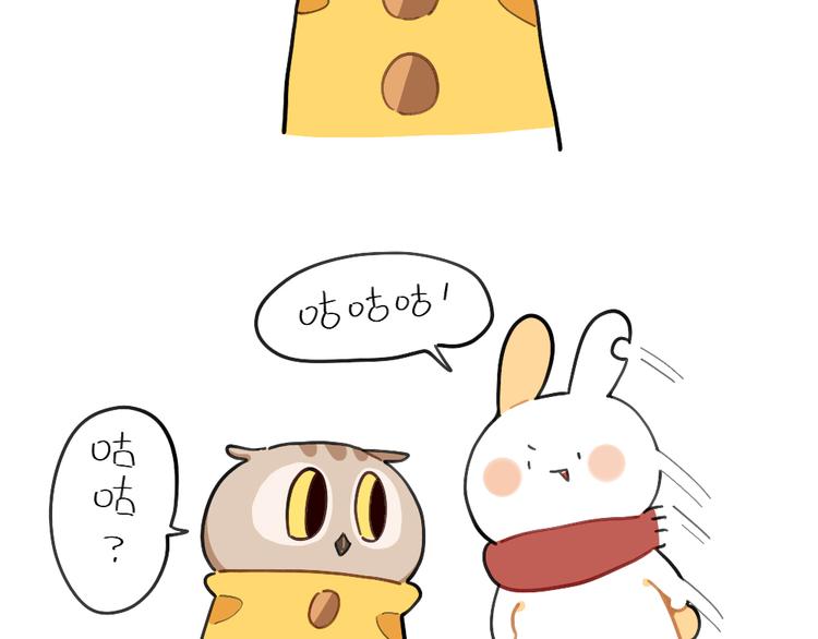 第74话：学猫头鹰-第74话