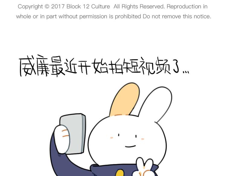 第76话：我给你个东西-第76话