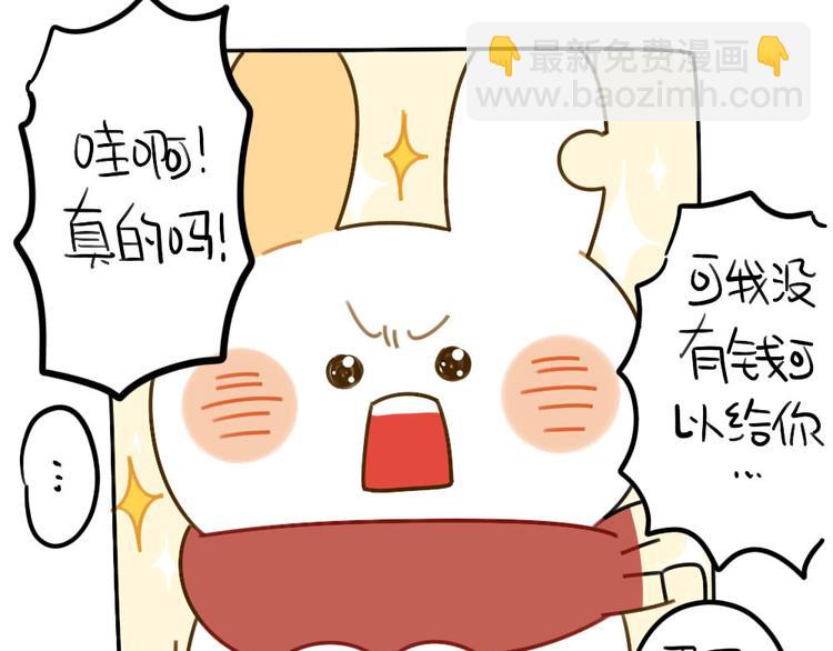 第76话：我给你个东西-第76话