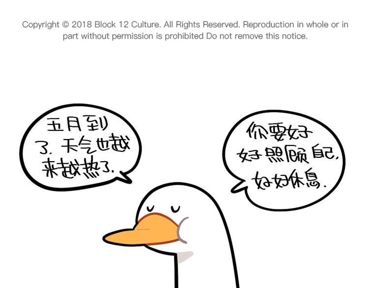 第80话：你要好好照顾自己-第80话