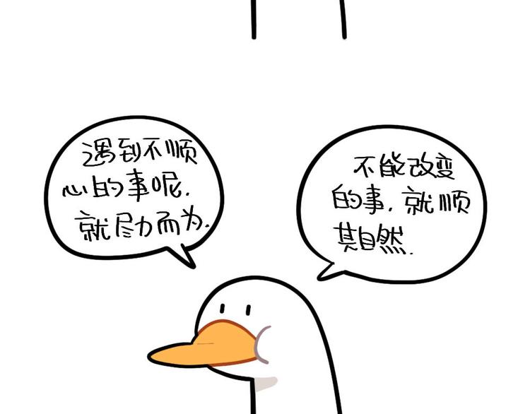 第80话：你要好好照顾自己-第80话