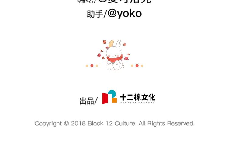 第80话：你要好好照顾自己-第80话