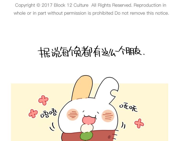 第82话：吃东西特别香的朋友-第82话