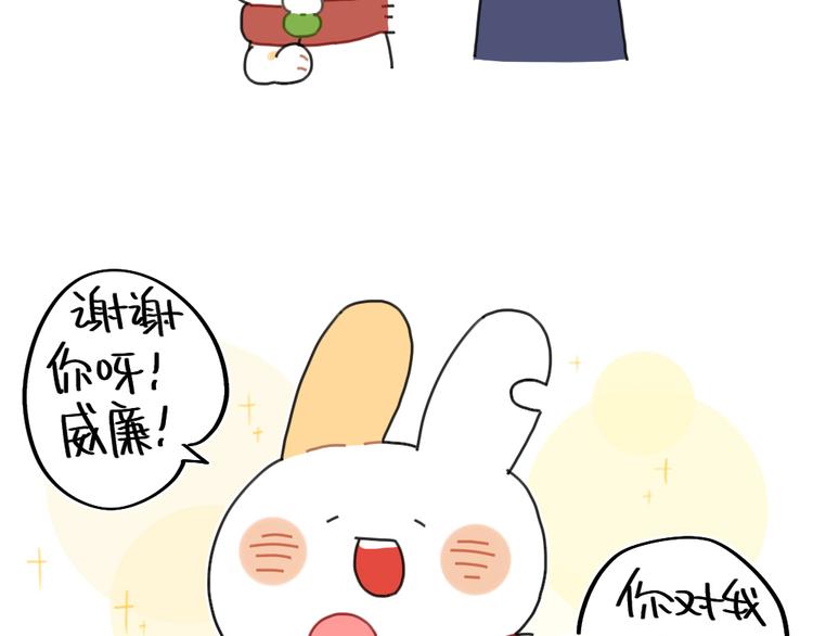 第82话：吃东西特别香的朋友-第82话