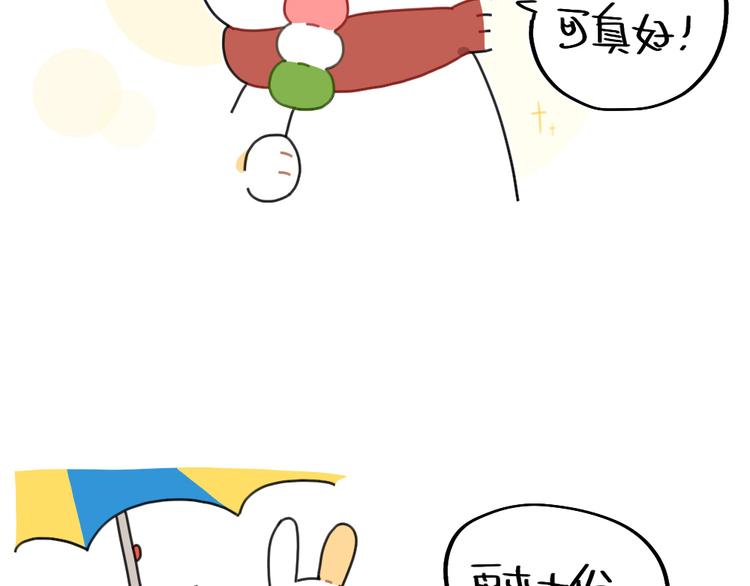 第82话：吃东西特别香的朋友-第82话