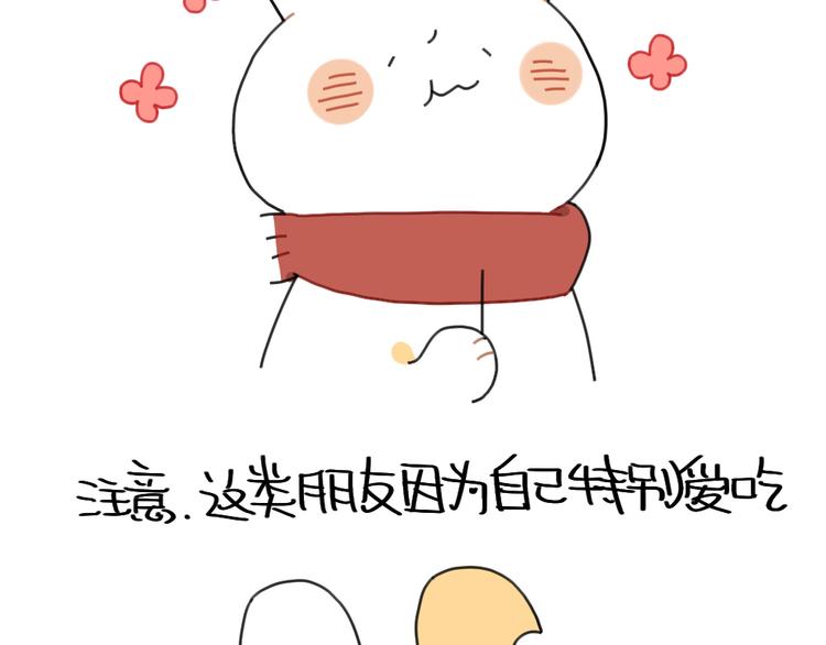 第82话：吃东西特别香的朋友-第82话