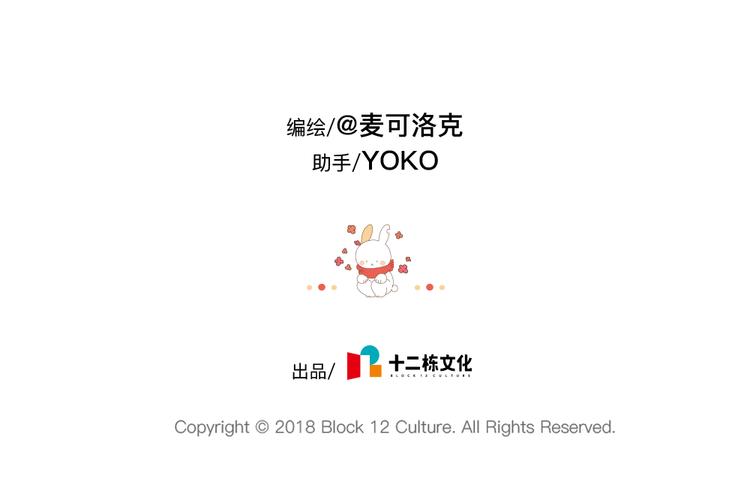 第84话：猫是一种液体-第84话