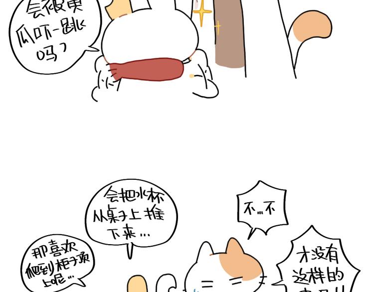 第84话：猫是一种液体-第84话