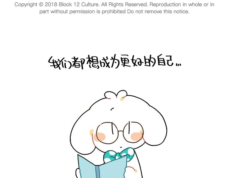 第86话：想变成更好的自己-第86话