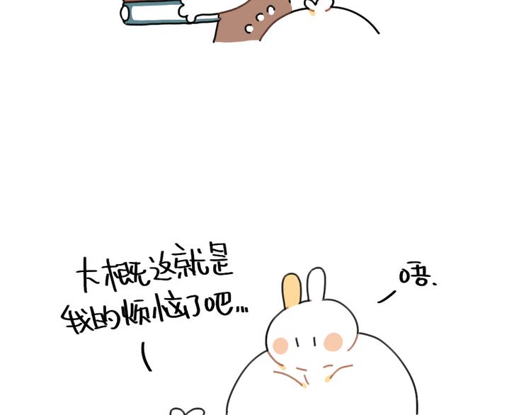 第86话：想变成更好的自己-第86话