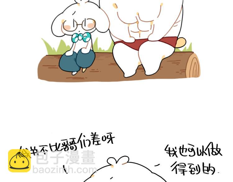 第86话：想变成更好的自己-第86话