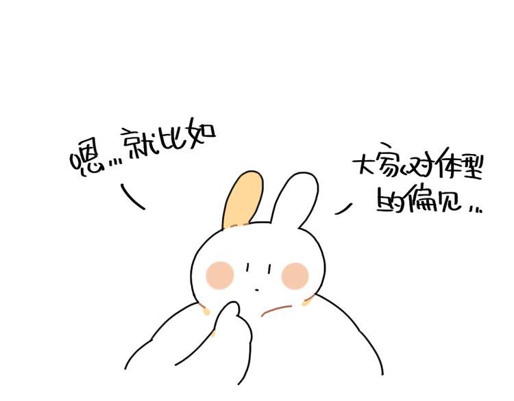 第86话：想变成更好的自己-第86话