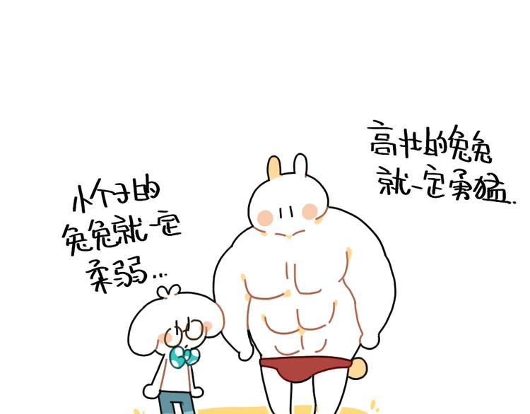 第86话：想变成更好的自己-第86话