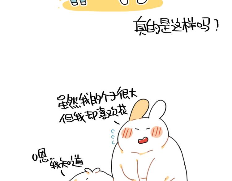 第86话：想变成更好的自己-第86话