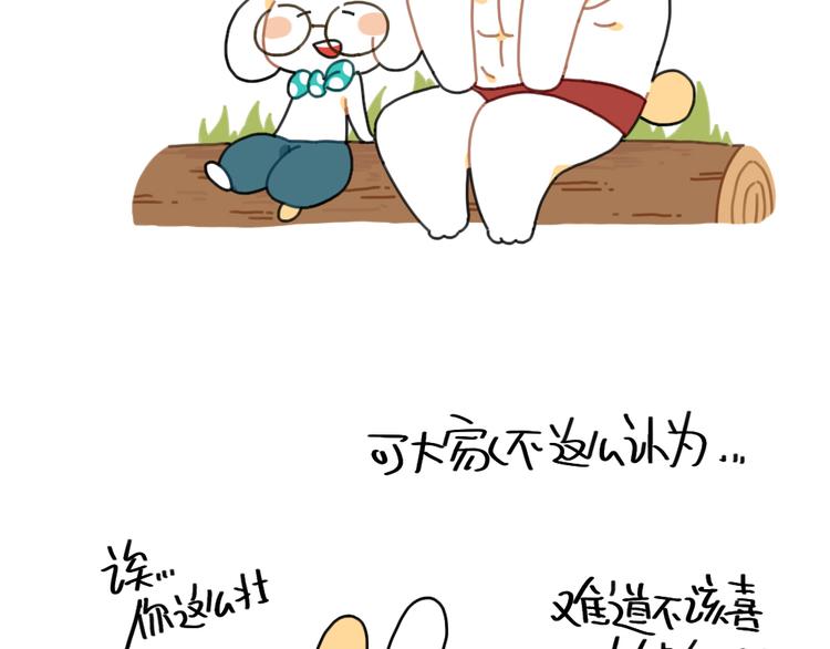 第86话：想变成更好的自己-第86话