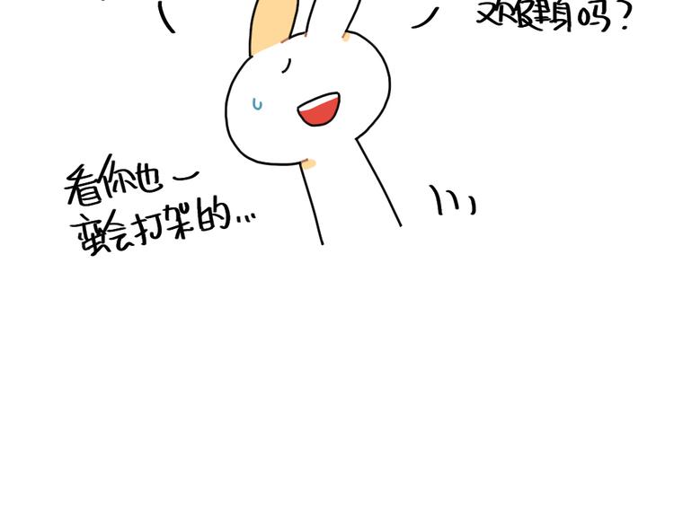 第86话：想变成更好的自己-第86话