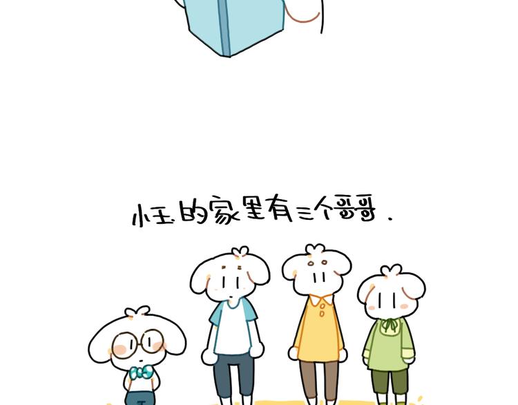 第86话：想变成更好的自己-第86话