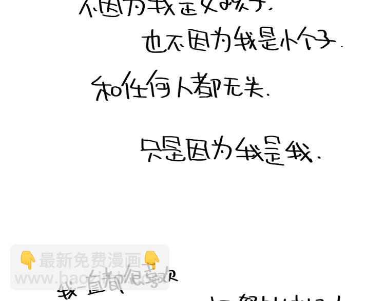 第86话：想变成更好的自己-第86话