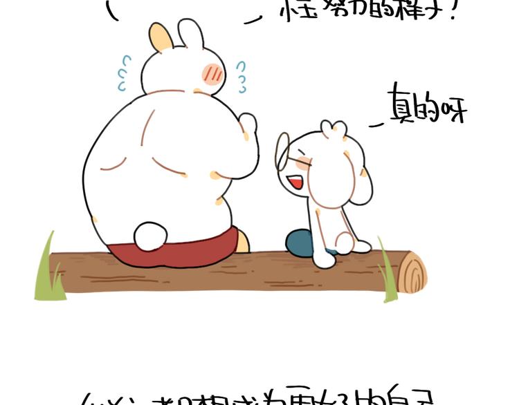 第86话：想变成更好的自己-第86话