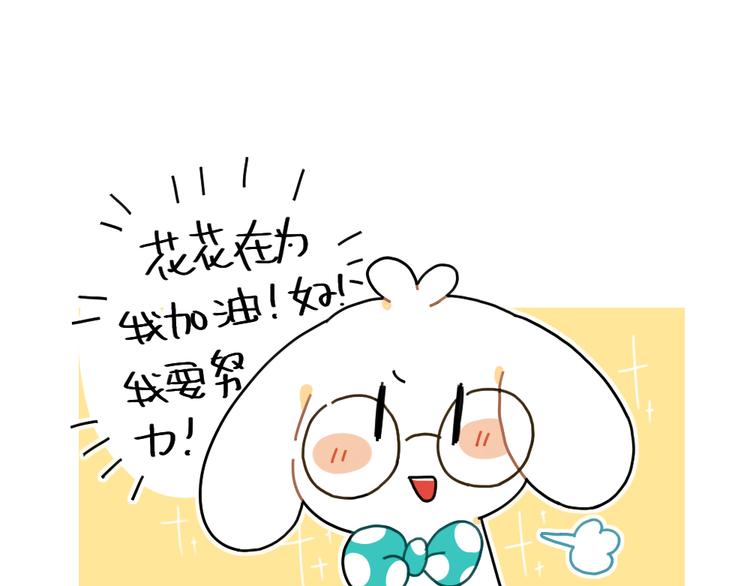 第86话：想变成更好的自己-第86话