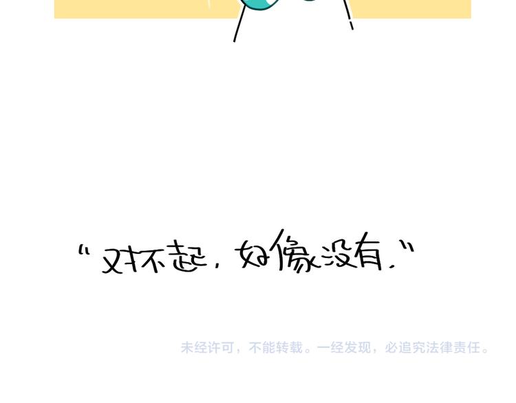 第86话：想变成更好的自己-第86话