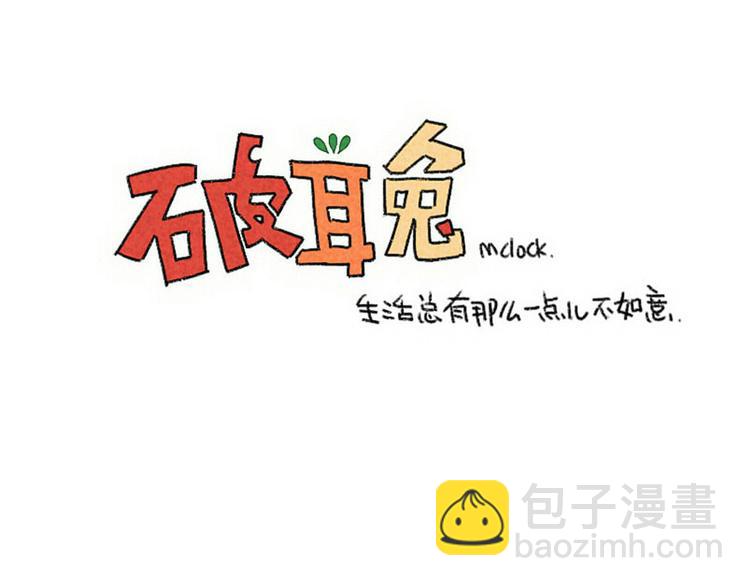 第86话：想变成更好的自己-第86话